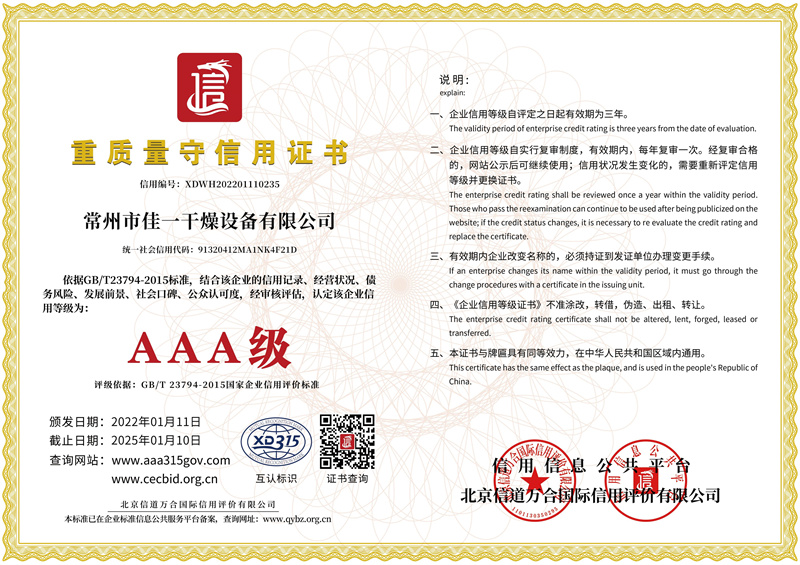 重質(zhì)量守信用證書(shū).jpg